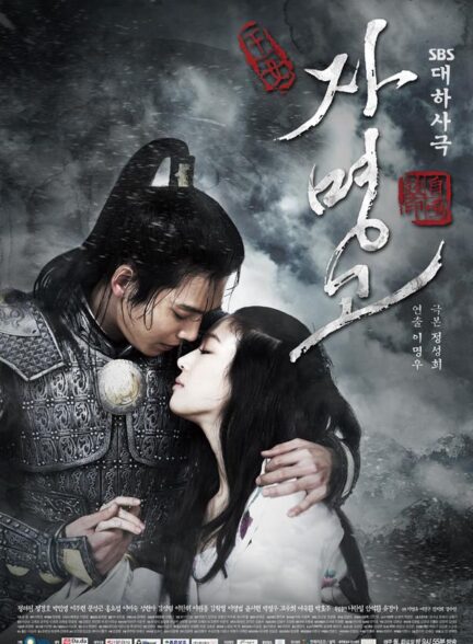 Ja Myung Go