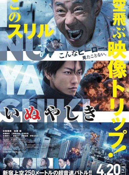 Inuyashiki