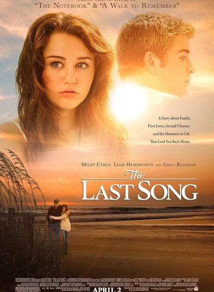 The Last Song