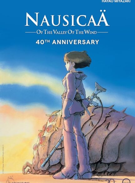 Nausicaä of the Valley of the Wind