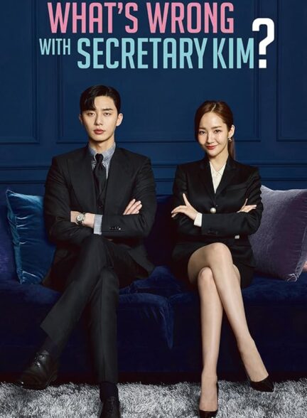 What’s Wrong with Secretary Kim