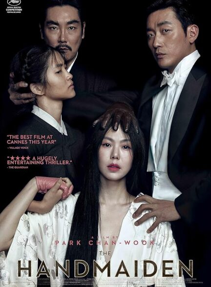 The Handmaiden
