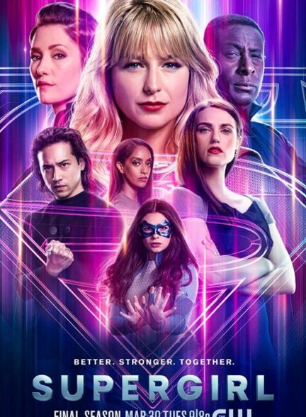 Supergirl