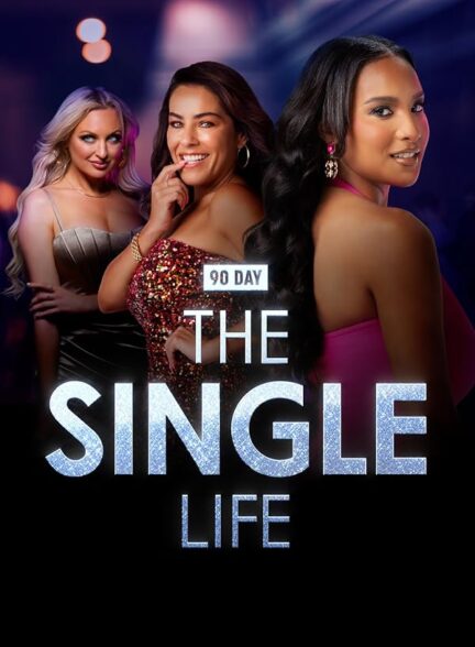دانلود سریال  90 Day: The Single Life